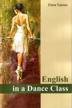 English in a Dance Class 