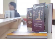 Новое гуманитарное знание. 100 новых учебников на казахском языке